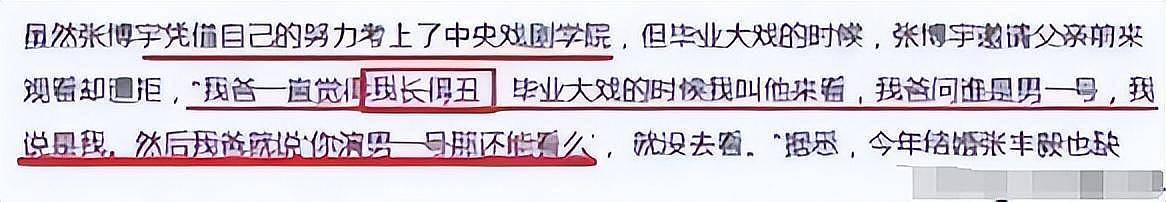 张丰毅36岁儿子罕露面，长发散乱胡子拉碴，大腹便便比他爸还老！ - 8