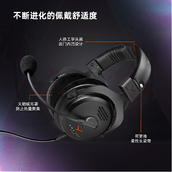 拜雅发布监听级开放式游戏耳机新品——MMX 330 PRO - 7