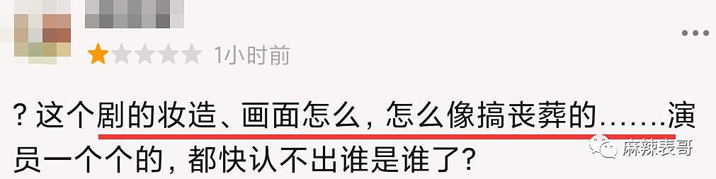 这脸是不是崩了？真是小红靠捧大红靠命啊… - 19