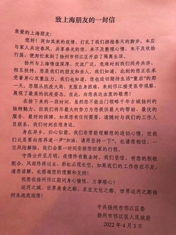 江浙提供 6 万间房，接纳上海隔离人员 - 2