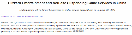 暴雪娱乐宣布与网易的授权协议将于明年1月23日到期 届时将停止大部分国服游戏服务 - 1