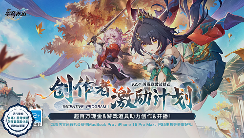 《星铁》的二创，可不只是“图个好玩”而已 - 11