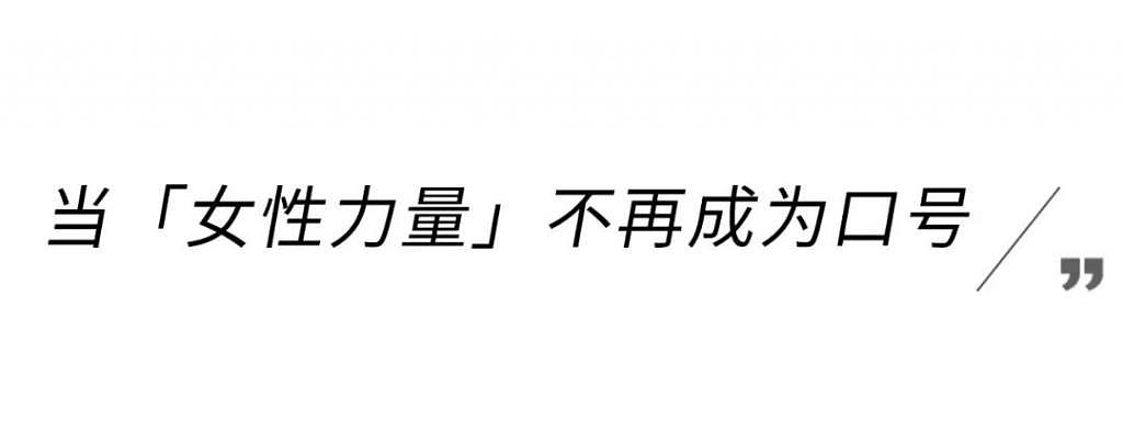 这节目居然靠「雌竞」飙到 9.6 分？ - 34