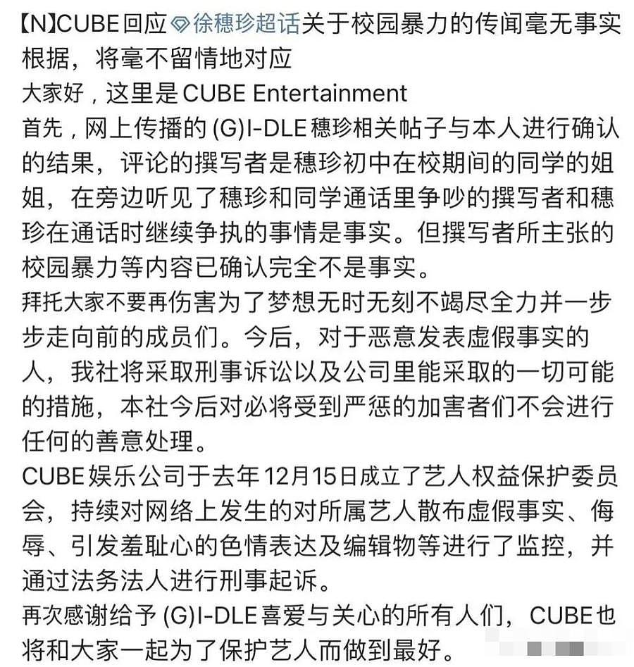 敲诈、霸凌、搞雌竞，这还想复出？ - 8