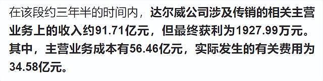 张庭林瑞阳传销营收 91 亿，又悄悄开了三家公司，全网账号依旧禁言 - 6