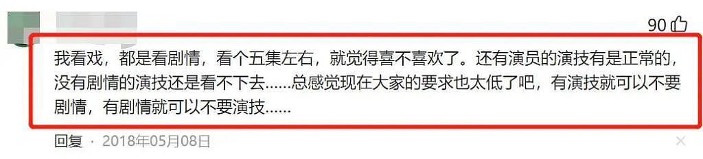 这 9 部爆火小说改编的电视剧，拍一部毁一部，洗眼睛都来不及 - 46