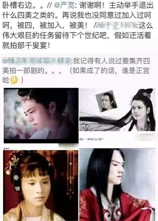 “古装第一美男”，拒绝“富婆1个亿包养”， 娶美女师妹宠上天 - 7