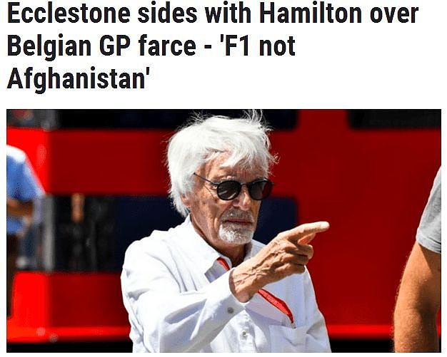 小汉要求退票伯尼力挺:F1不是阿富汗 别拿枪指人头 - 1