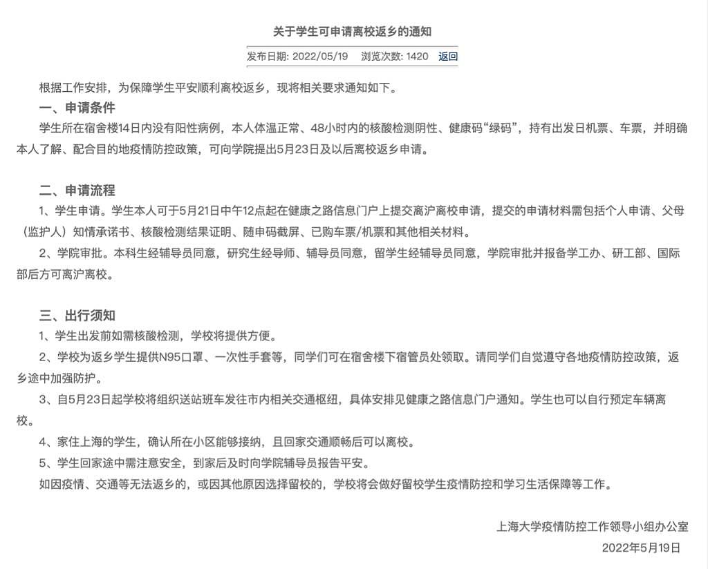 上海疫情防控，这几天出现了一个新现象 - 4