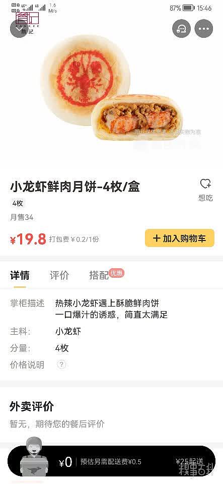 奇葩月饼，你们知道多