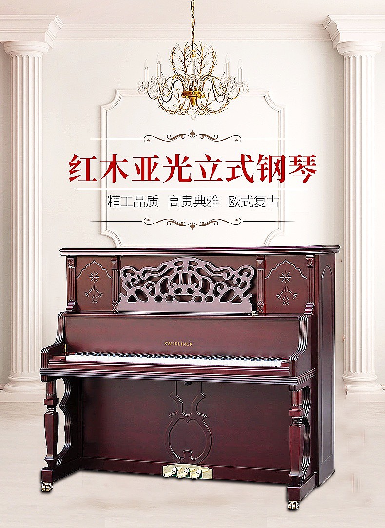 传承欧洲钢琴工艺，斯韦林克钢琴彰显卓越品质 - 2