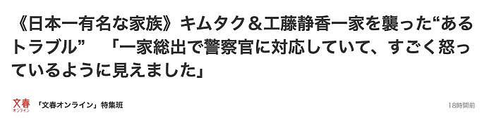 木村拓哉为 52 岁老婆庆生，晒玫瑰花照片示爱，工藤静香眼泛泪光 - 12