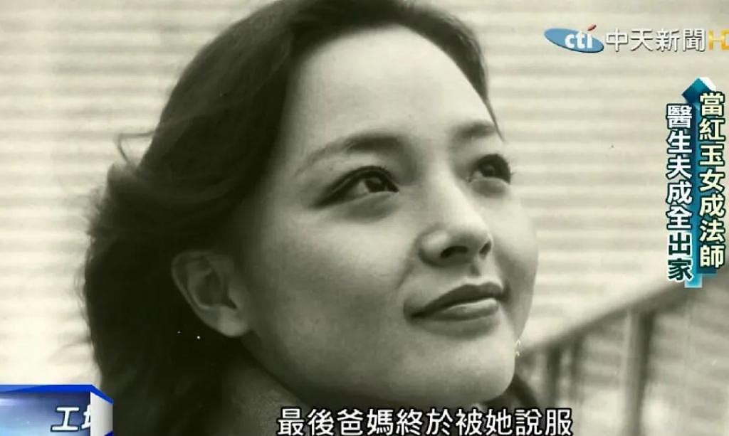 她曾与林青霞齐名，却被一场婚姻改变后半生 - 37