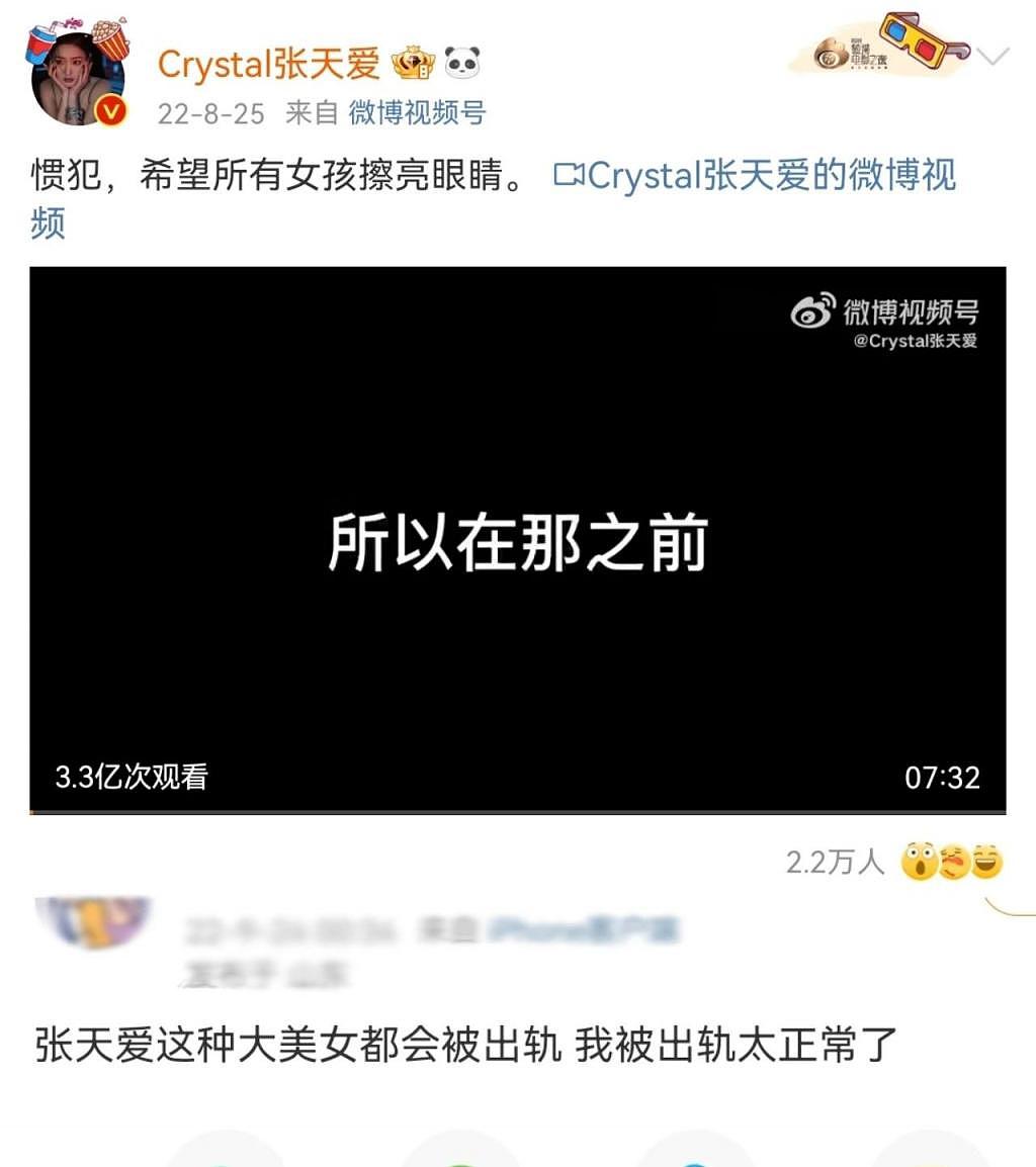 女明星长得丑，老公出轨就无罪了？ - 16