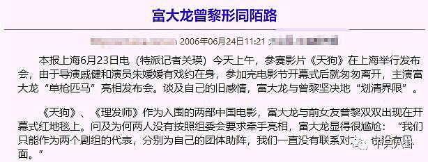 太突然了，“神仙眷侣”也离婚了 ...... - 59