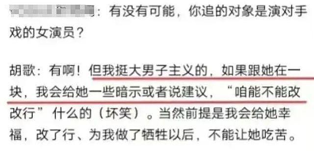 胡歌饰演张桂梅丈夫惹争议，被质疑不够尊重女性，曾力挺家暴男星 - 11
