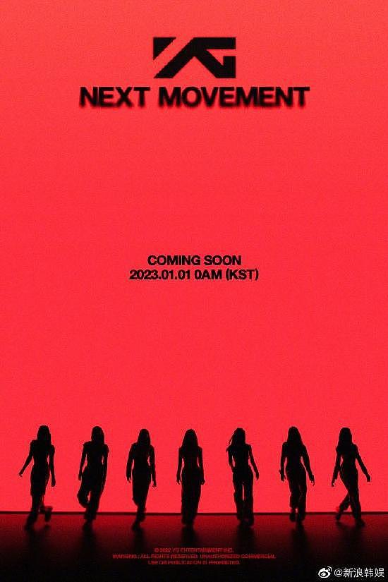 YG 娱乐新女团将于 1 月 1 日出道 海报公开 7 成员剪影 - 1