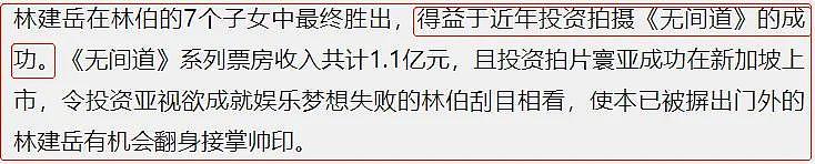 一代富商，娶 4 个老婆，染指多名女星 - 11