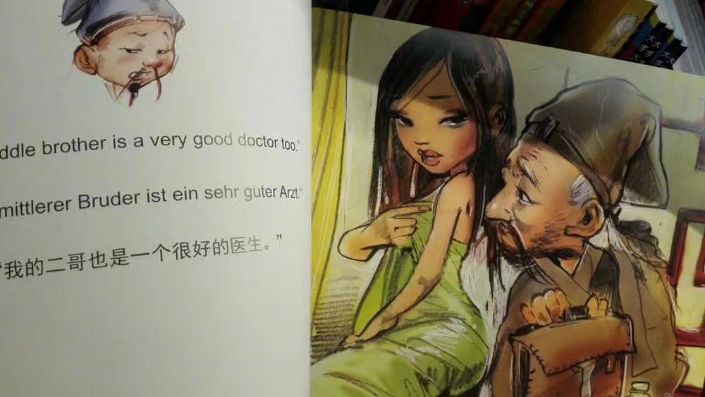 “扁鹊治病”儿童绘本插图暧昧引争议，作者以往作品也被指露骨 - 2