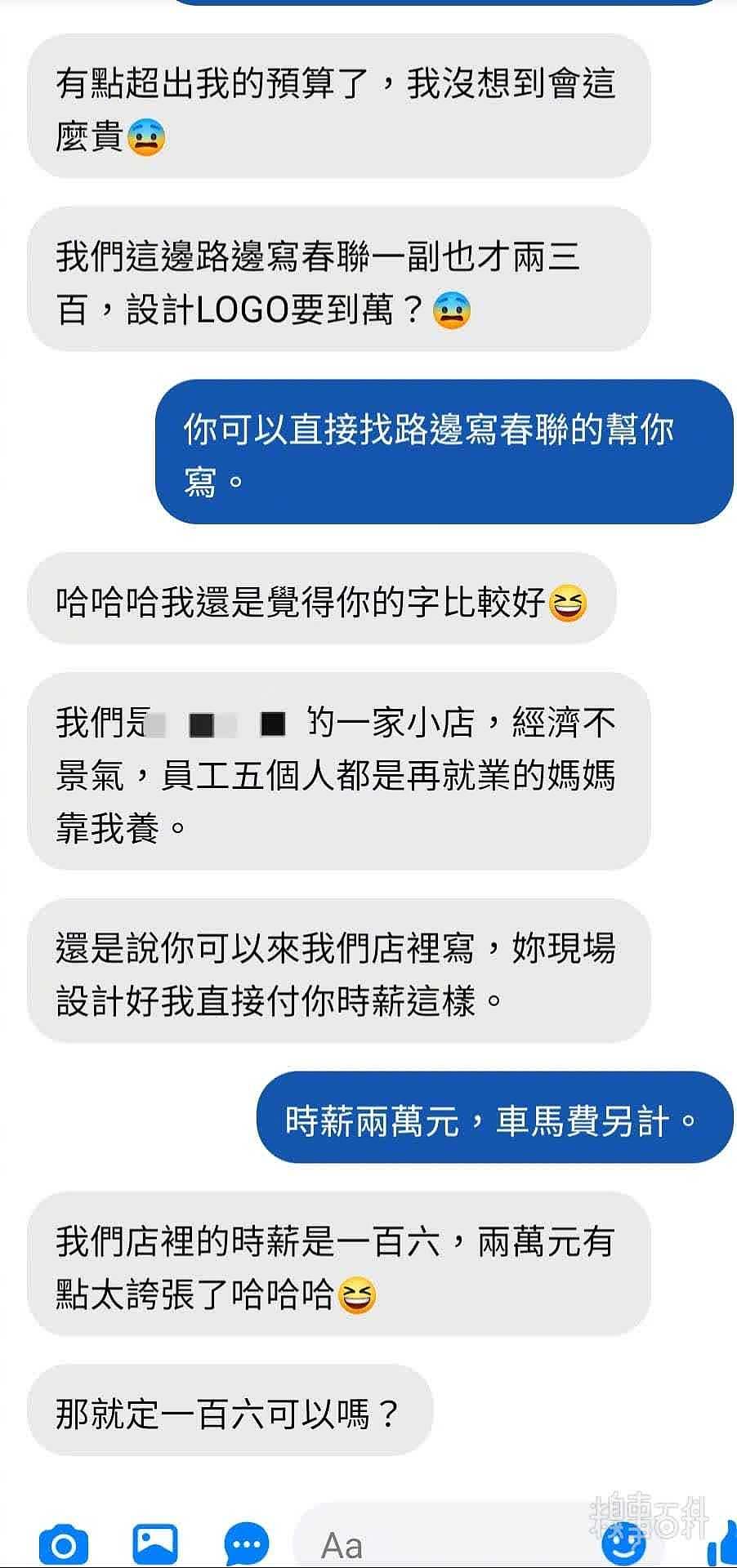 设计师朋友遇到问题，