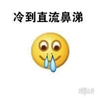 降温啦，给大家准备了