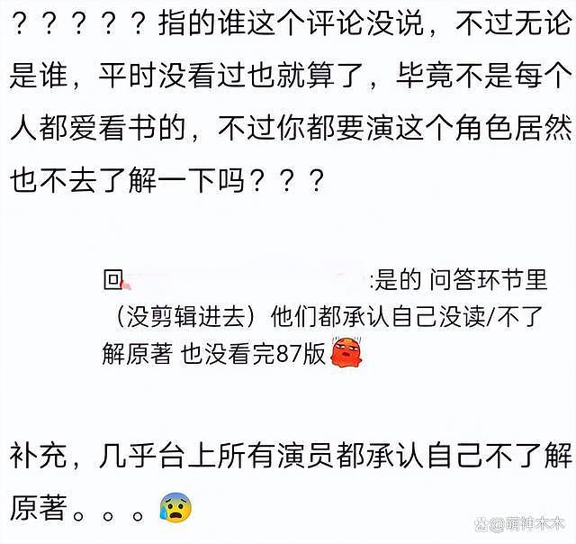 湖南台综艺改编《红楼梦》惹争议，演员承认没读原著，原剧都不看 - 18