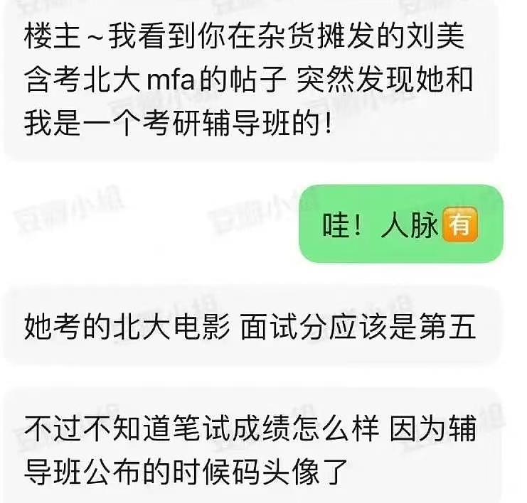 默默考北大惊艳所有人，建议娱乐圈都按这个标准卷 - 5