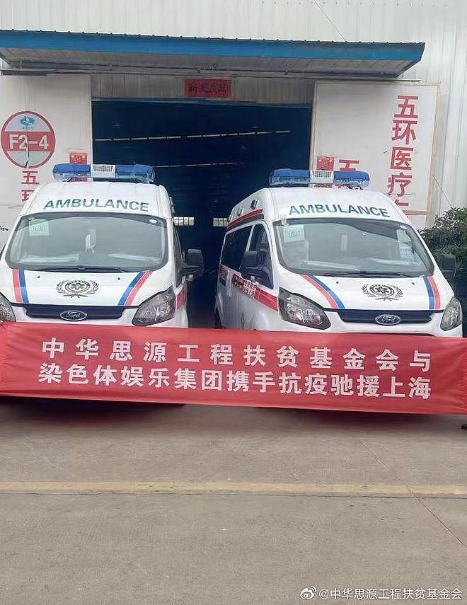 正能量偶像！张艺兴给上海捐赠 2 辆负压救护车 - 3