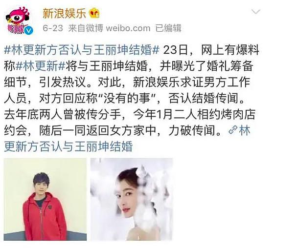 哈？他俩偷偷结婚了？ - 48