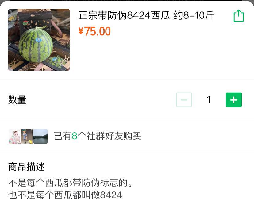 上海吃瓜群众的 8424，究竟是什么接头暗号？ - 17