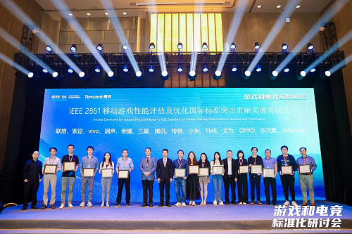 传音出席IEEE首届标准大会游戏和电竞标准化论坛，荣获突出贡献奖 - 1