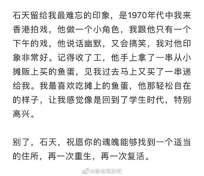 林青霞与施南生曾志伟聚会，一同悼念老戏骨石天，颜值气质依然抗打 - 5