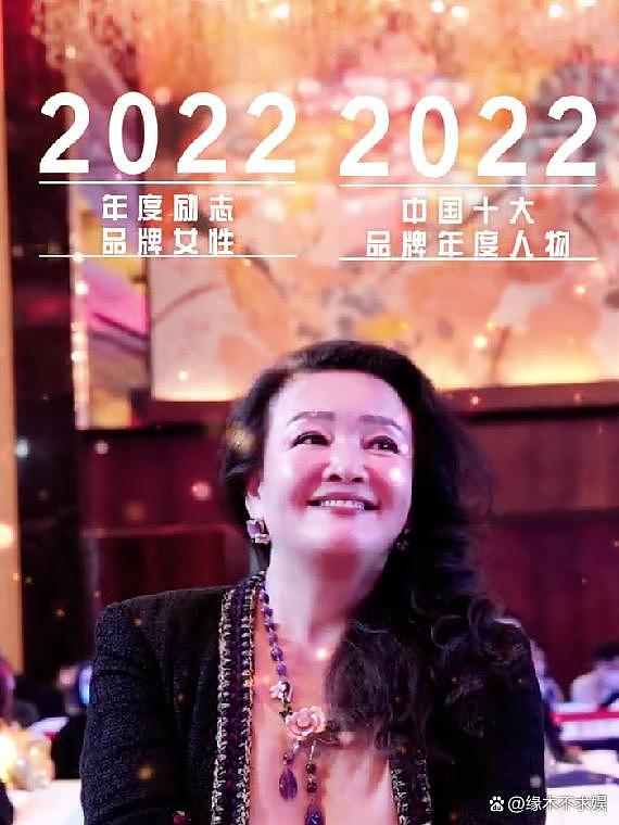 张兰夺“ 2022 励志女性”，被嘲交钱就能拿 - 3