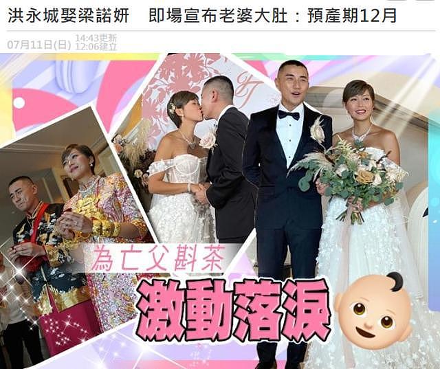 双喜临门！37岁洪永城六星级酒店办婚礼，激动宣布妻子怀孕4个月 - 1