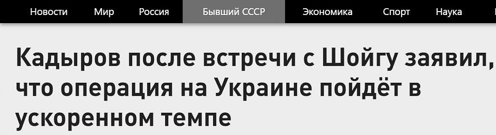 卡德罗夫：俄防长已确定俄军在乌特别军事行动的新任务，战术将改进 - 1
