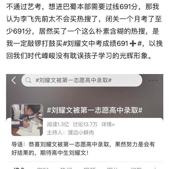 宋亚轩被质疑违规入学，重庆市教委回应：这种情况肯定不允许，谁举报谁举证 - 5
