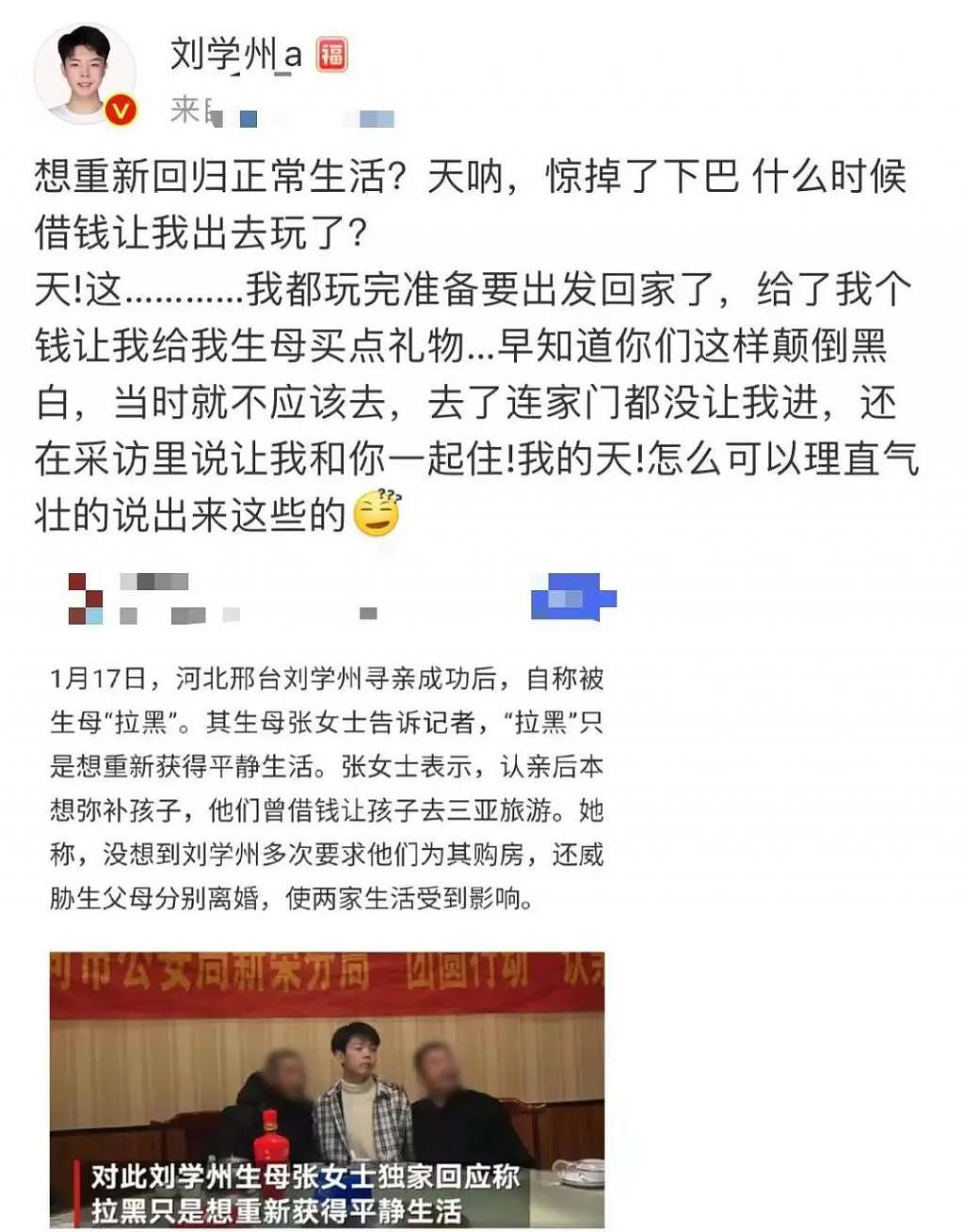 15 岁的刘学州被迫用自杀证明，找亲生父母不是为了钱 - 16