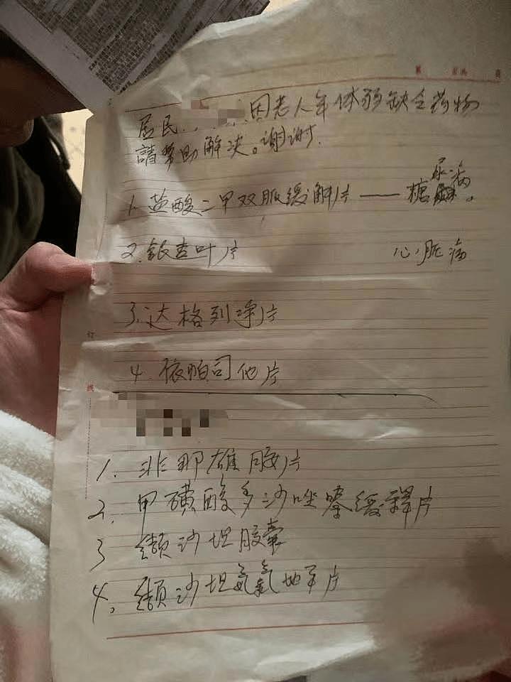 疫情中的上海邻居：沪漂收 89 岁奶奶手写信“独居要付出代价” - 6