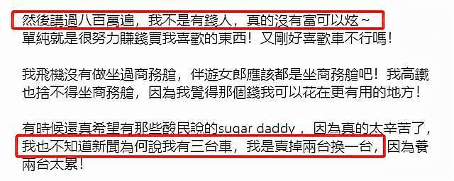 女星杨晨熙秀豪车引争议，被质疑是伴游饭局得来，本人正面回应 - 7