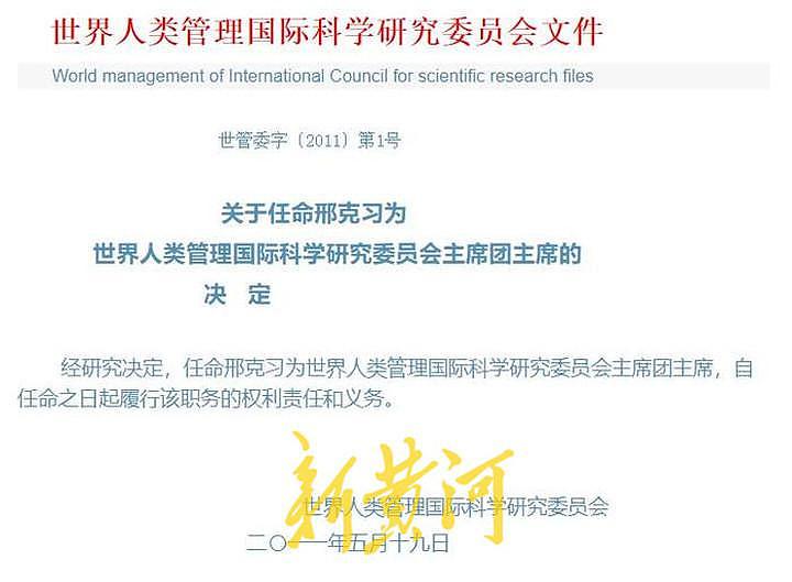 “河南省公安厅退休干部”新书《中国的出路》惹争议，疑多头衔造假 - 4