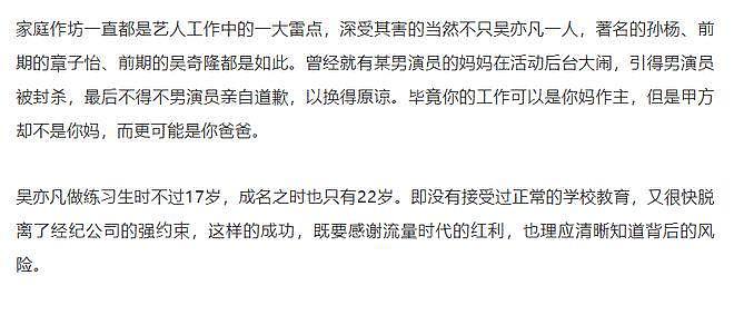 网传吴亦凡捐款两千万元遭拒 河南红十字会否认 - 5