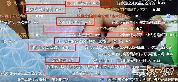 姐姐们那么美，那姐夫呢？ - 10