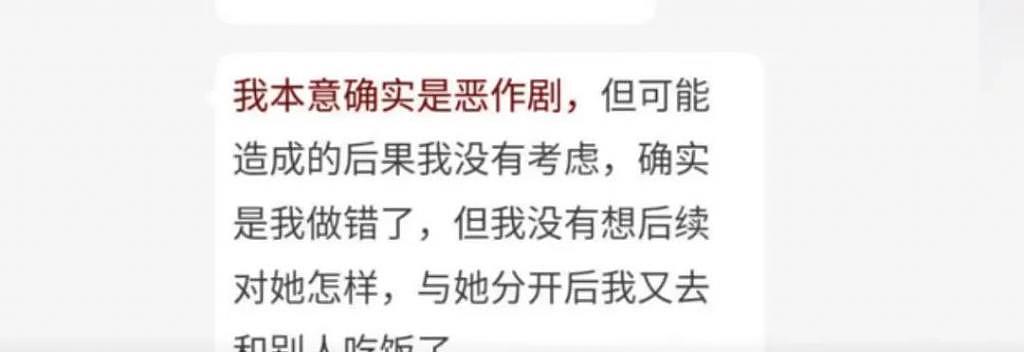 唐山打人刷屏 96 小时后，上海男大学生竟给女同学下“春药”？ - 20
