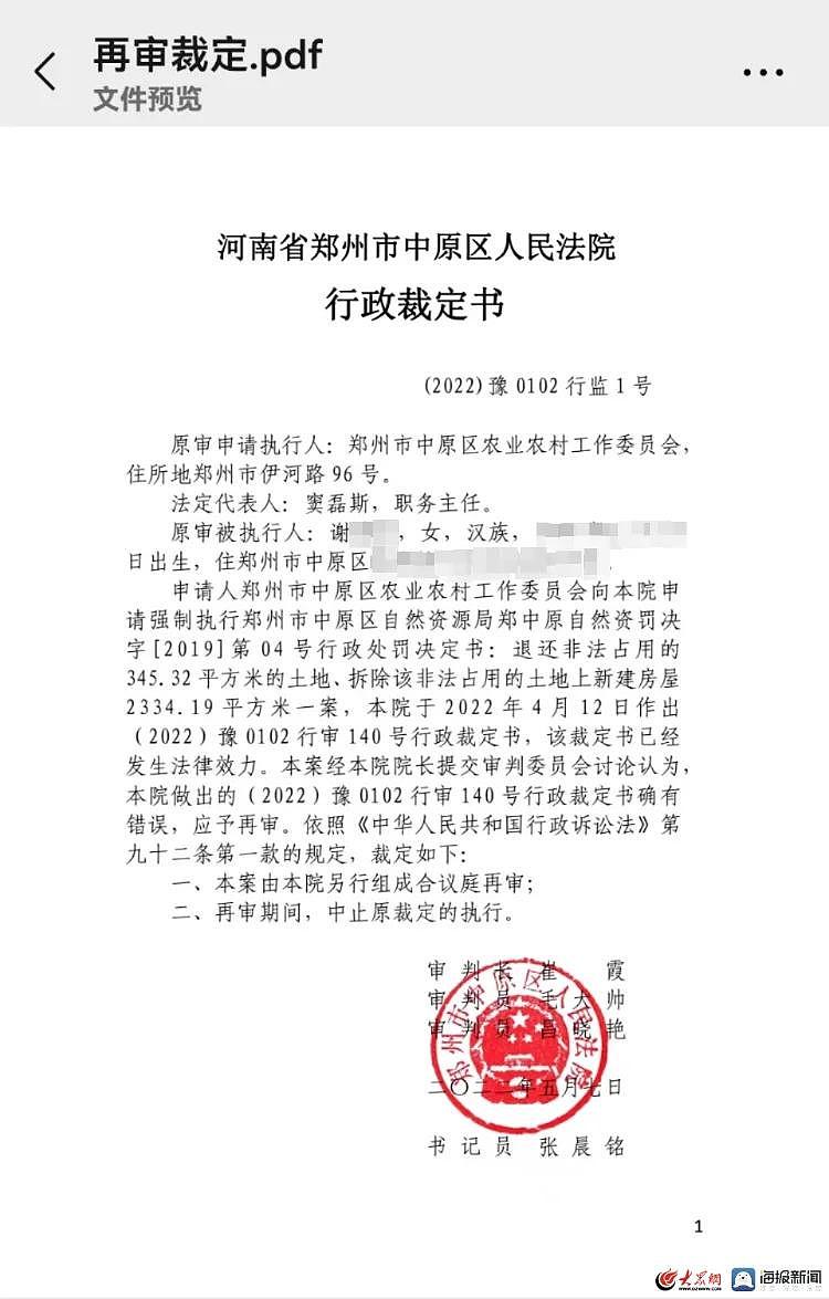 郑州市民参加法院强拆听证会前被赋黄码，起诉河南省卫健委！ - 2