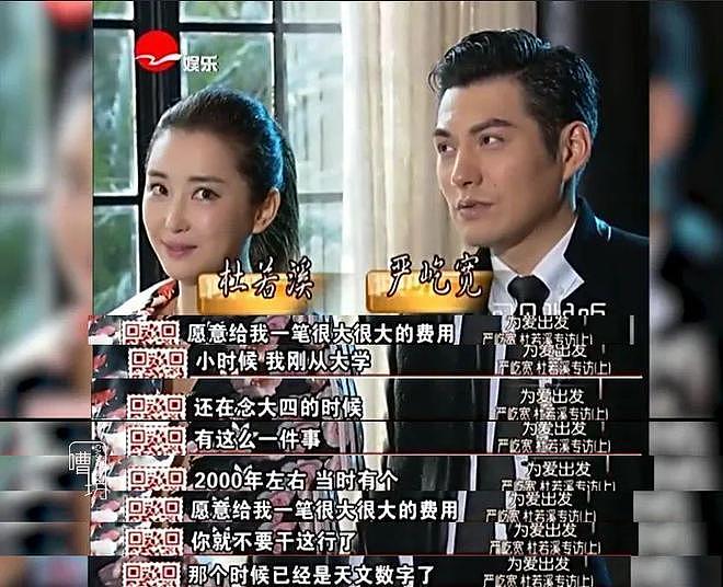 “古装第一美男”，拒绝“富婆1个亿包养”， 娶美女师妹宠上天 - 13