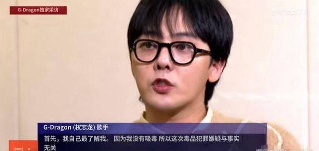 ​权志龙称因跳舞患多动症 否认在调查现场摆臭脸 - 3
