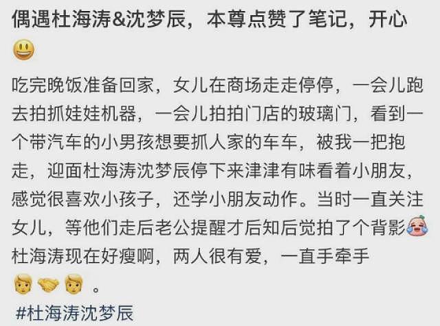 杜海涛被景甜王子文拷问 无奈透露想生两三个孩子 - 7