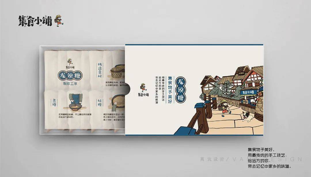 品牌设计 | 日式风格集食小铺插画VI设计 - 13