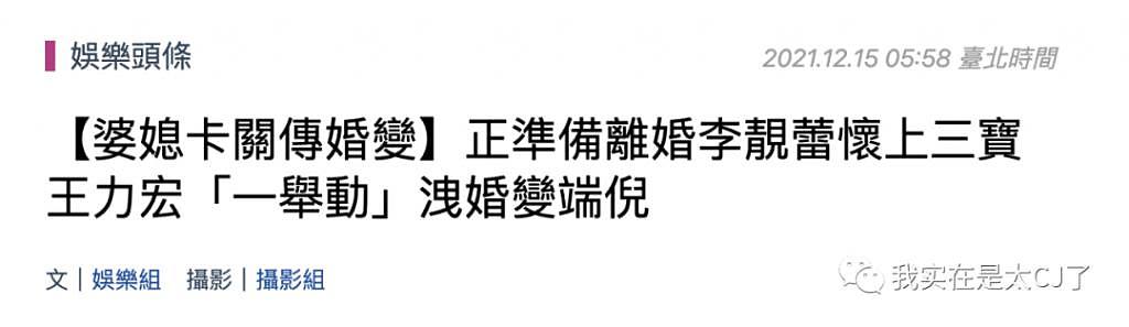 回顾王力宏扔了哪些洗脑包给李靓蕾…… - 15