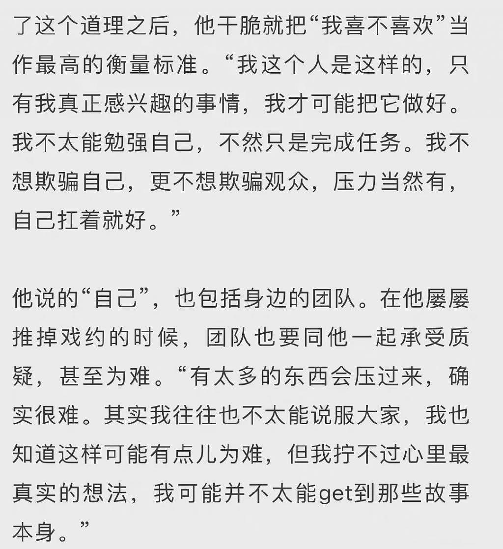 早就被惯坏了，他这回凉凉不奇怪 - 34